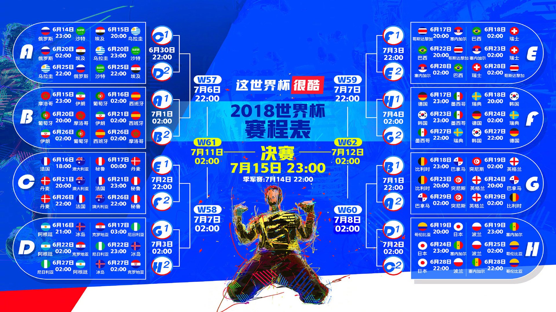 孤星闪耀,奥斯梅恩的宿命一击,改写了2026世界杯四分之一决赛的剧本